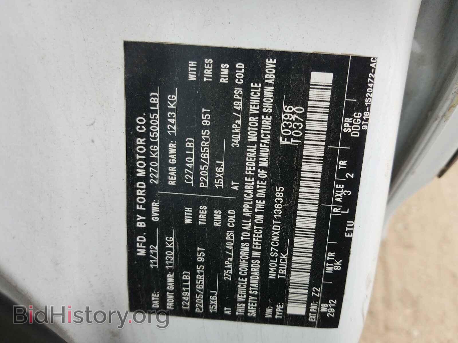 2013 FORD TRANSIT CO - VIN: NM0LS7CNXDT136385 - Фото 10