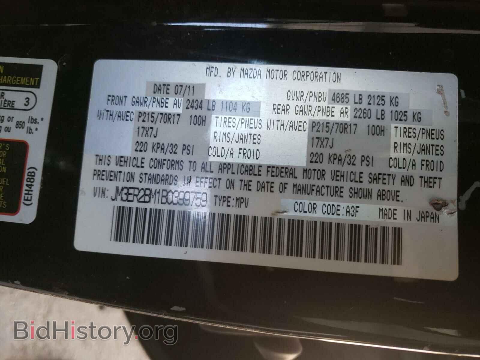 2011 MAZDA CX-7 - VIN: JM3ER2BM1B0399759 - Фото 10