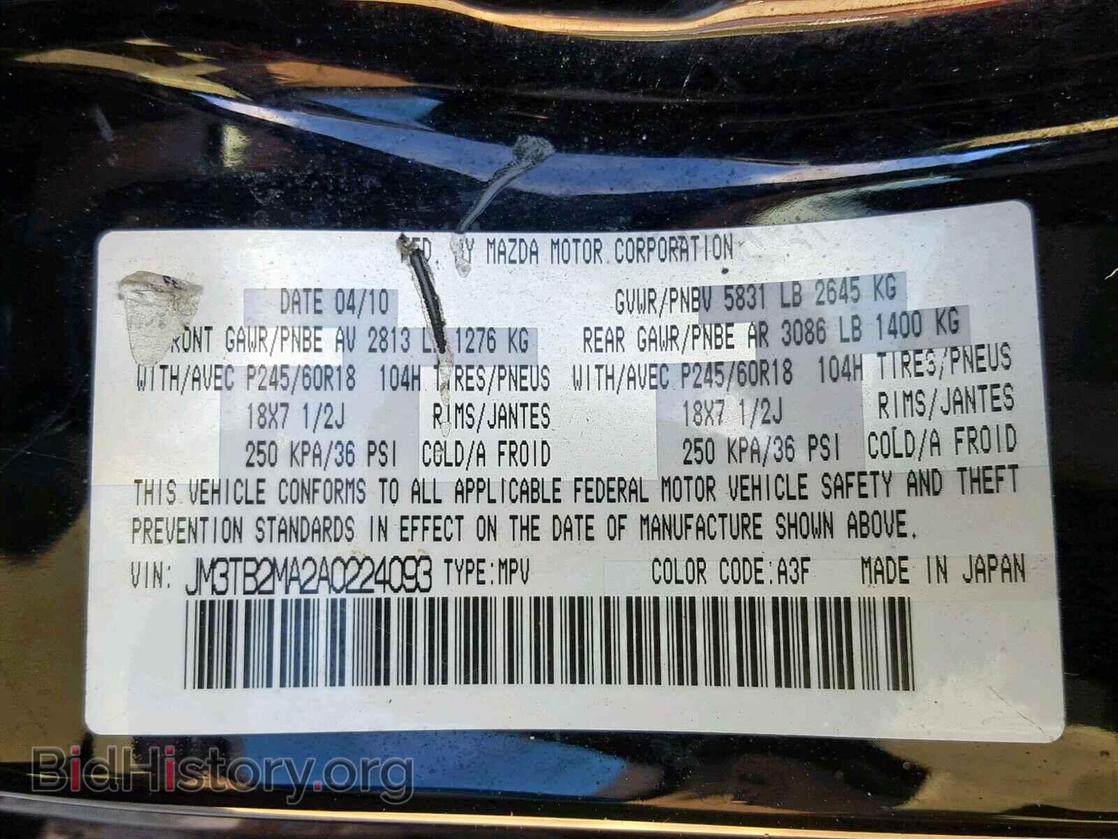 2010 MAZDA CX-9 - VIN: JM3TB2MA2A0224093 - Фото 10