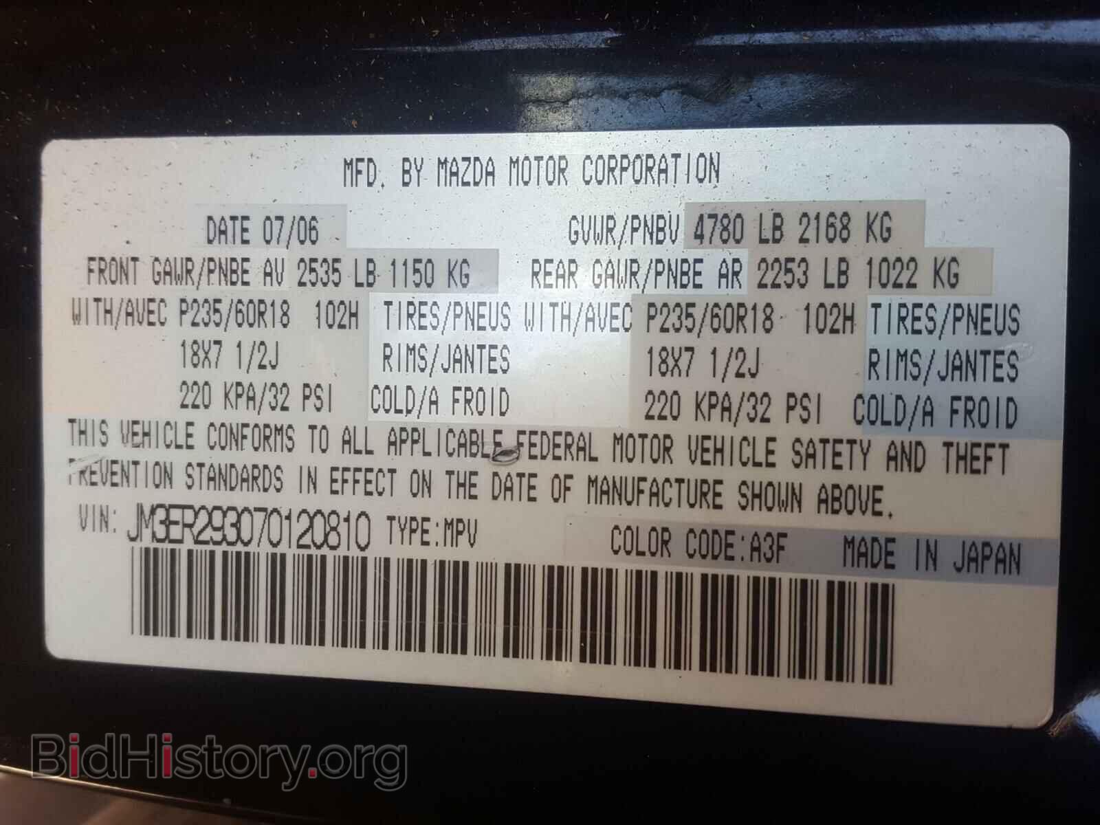 2007 MAZDA CX-7 - VIN: JM3ER293070120810 - Фото 10