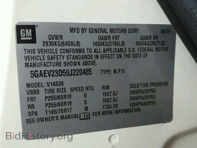 2009 BUICK ENCLAVE - VIN: 5GAEV23D59J220485 - Фото 9