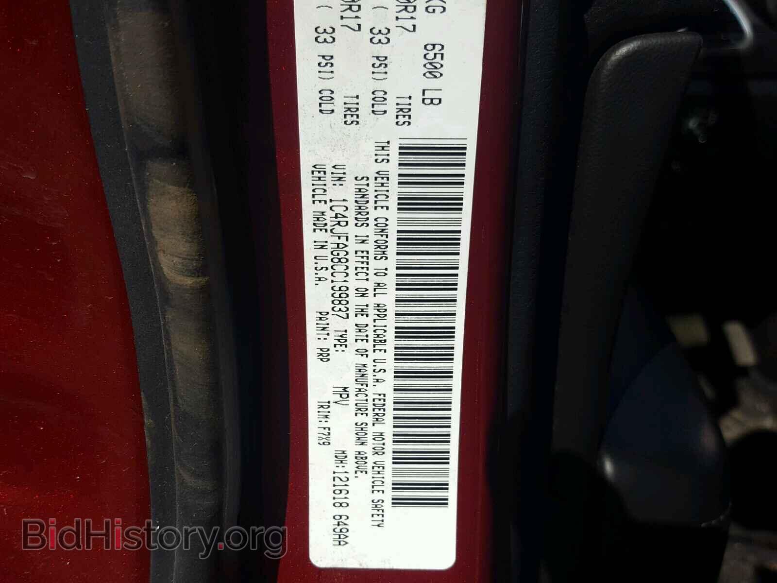 2012 JEEP CHEROKEE - VIN: 1C4RJFAG8CC199837 - Фото 10