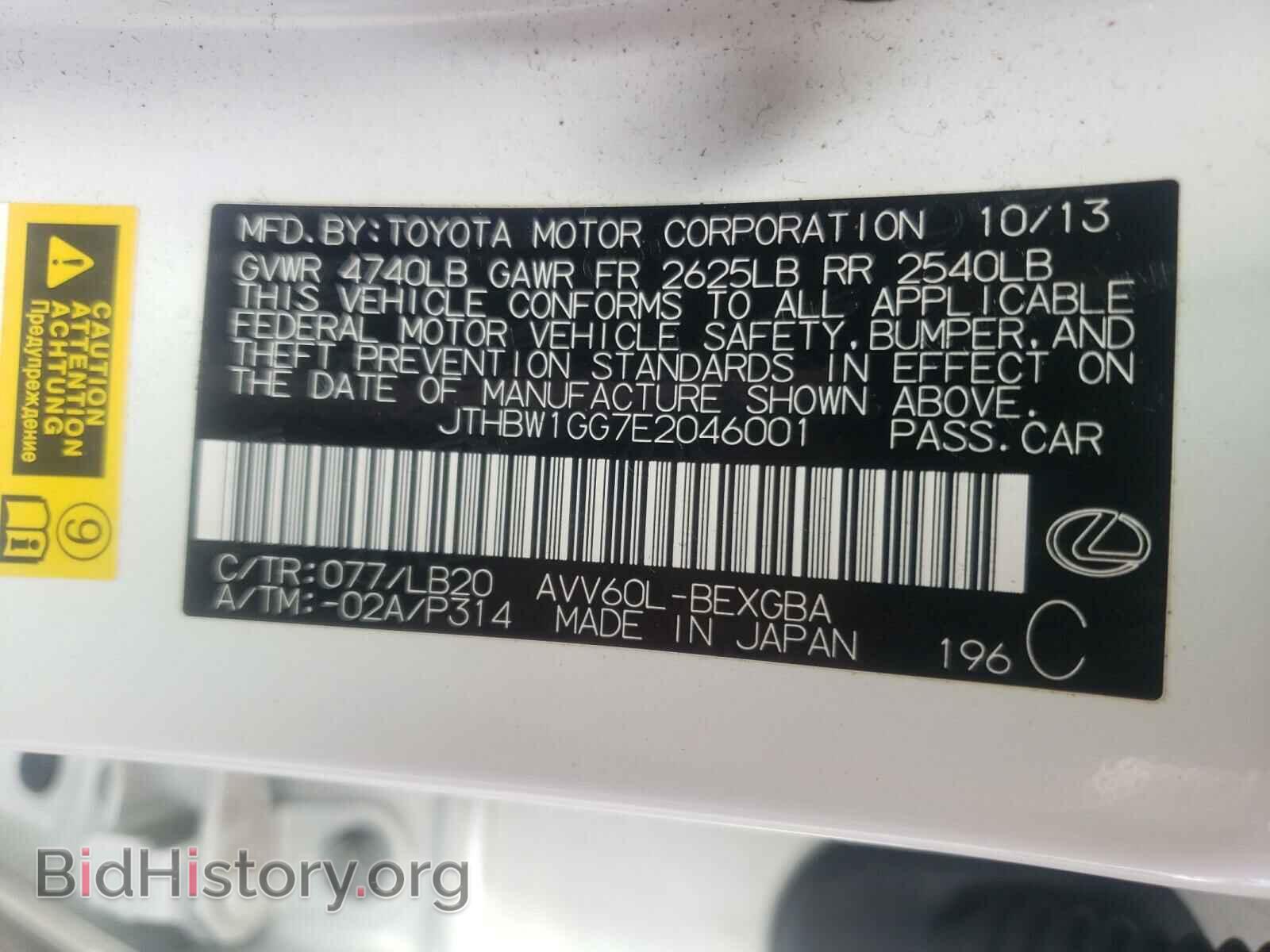 2014 LEXUS ES300 - VIN: JTHBW1GG7E2046001 - Фото 10