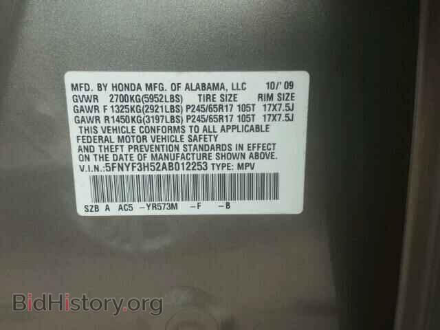 2010 HONDA PILOT - VIN: 5FNYF3H52AB012253 - Фото 10