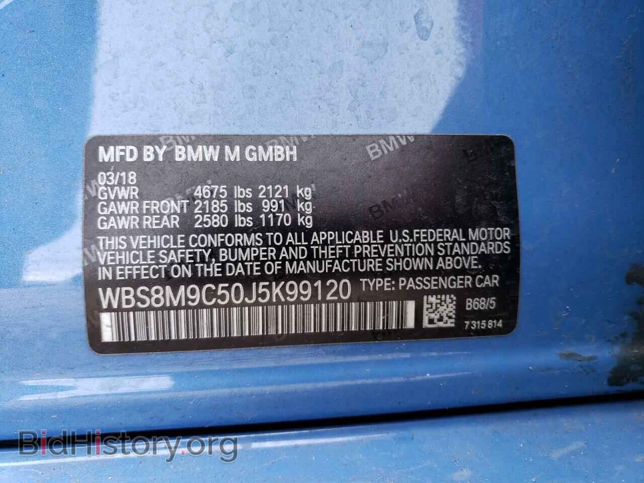 2018 BMW M3 - VIN: WBS8M9C50J5K99120 - Фото 12