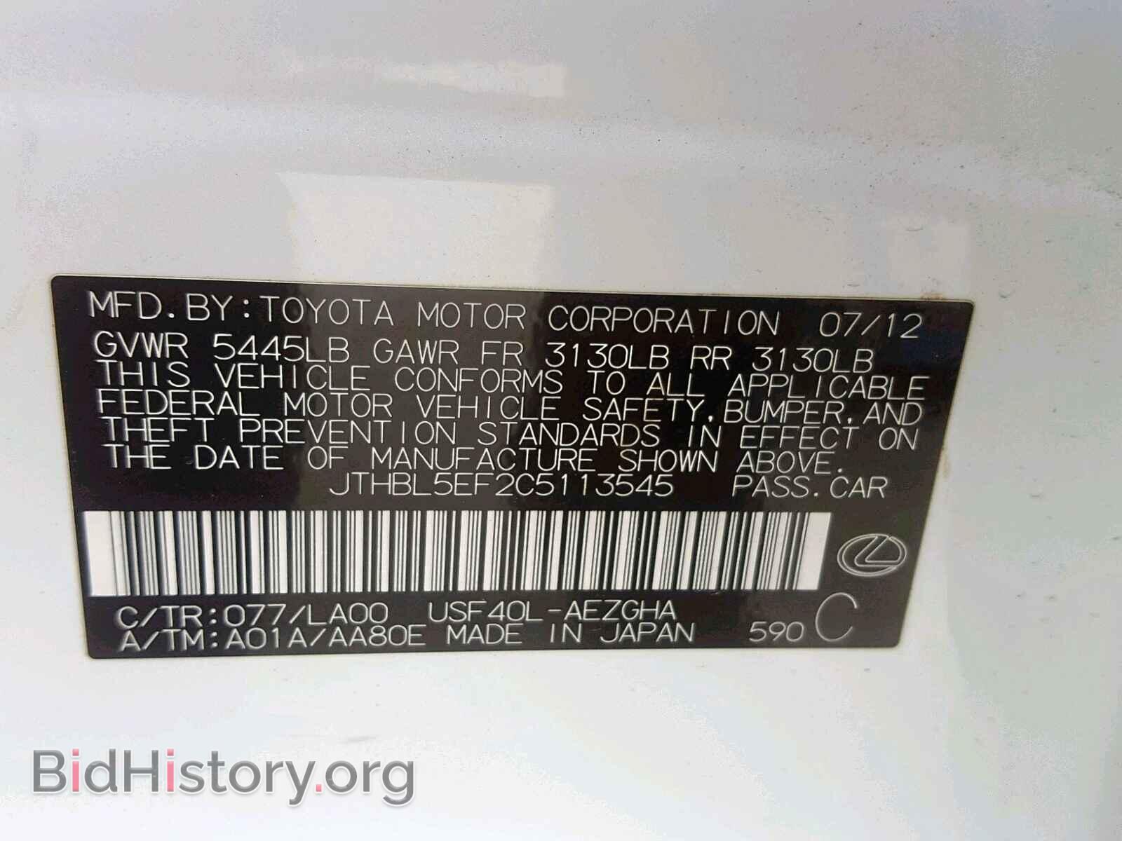 2012 LEXUS LS460 - VIN: JTHBL5EF2C5113545 - Photo 10