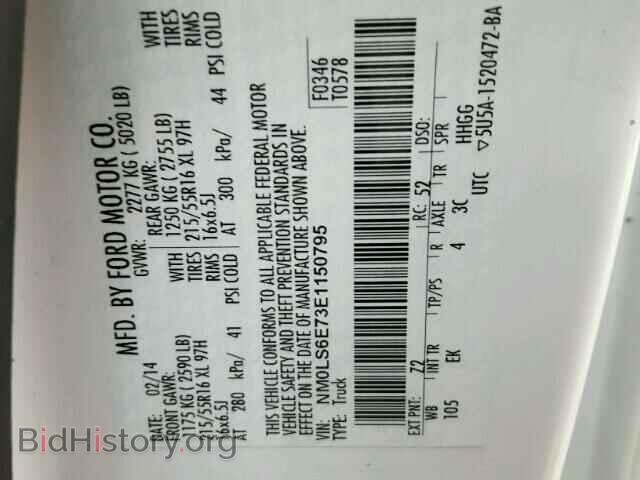 2014 FORD TRANSIT CO - VIN: NM0LS6E73E1150795 - Фото 10