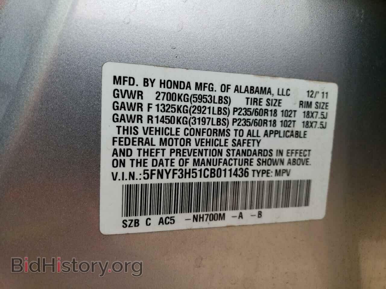 2012 HONDA PILOT - VIN: 5FNYF3H51CB011436 - Фото 13