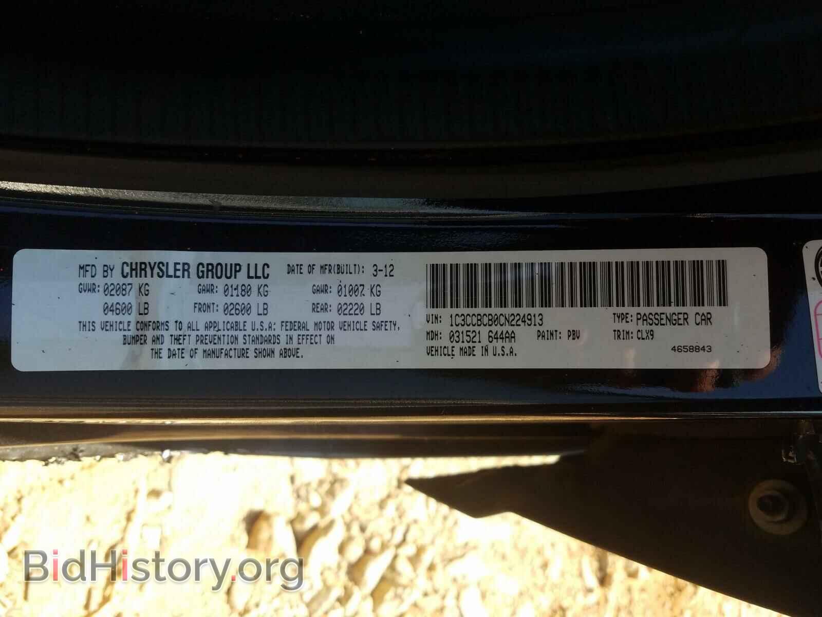 2012 CHRYSLER 200 - VIN: 1C3CCBCB0CN224913 - Фото 10