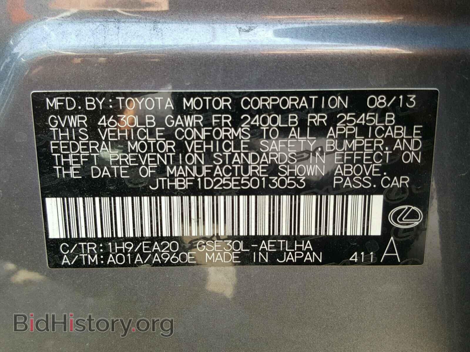 2014 LEXUS IS250 - VIN: JTHBF1D25E5013053 - Фото 10