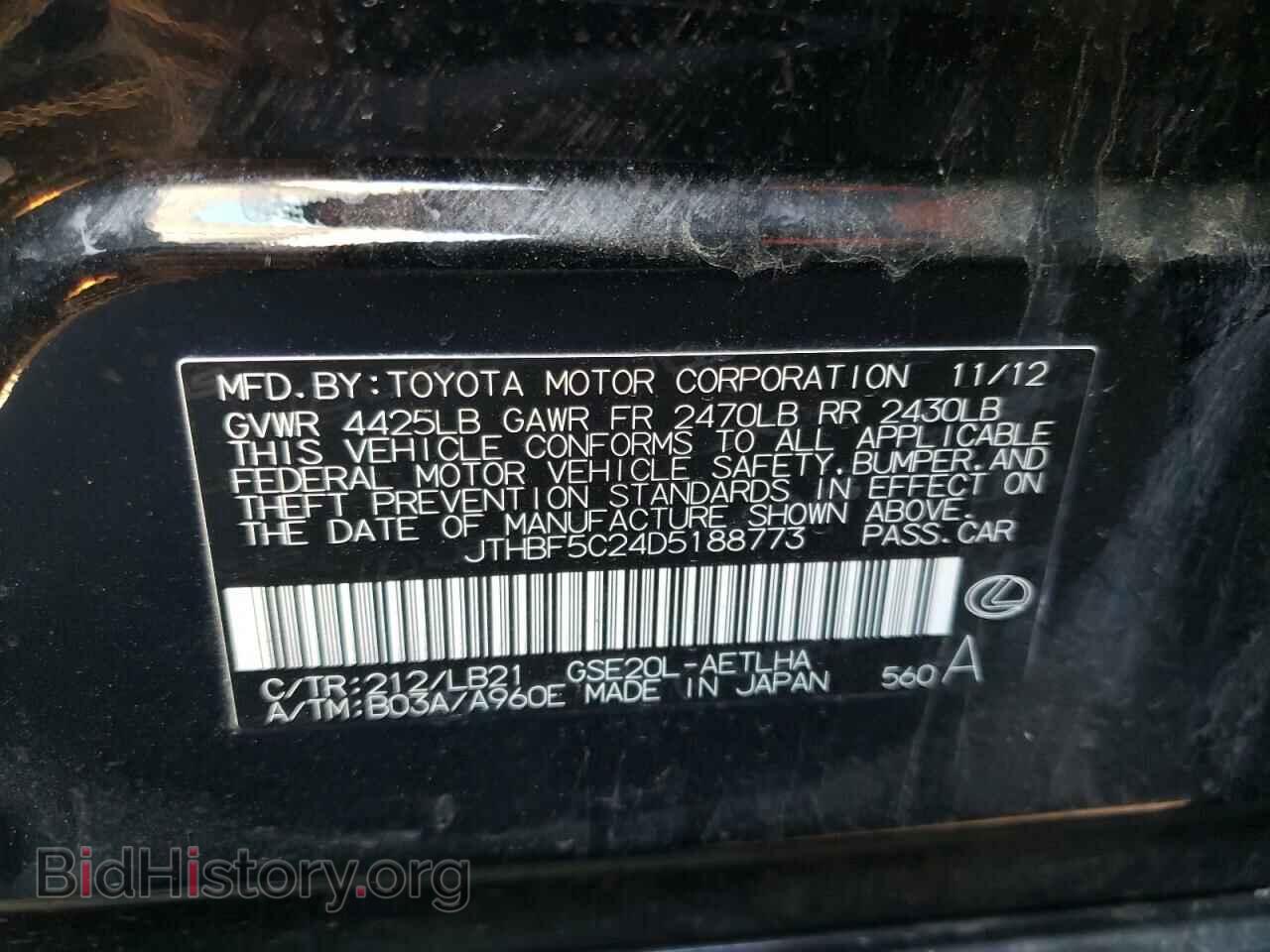 2013 LEXUS IS - VIN: JTHBF5C24D5188773 - Фото 12