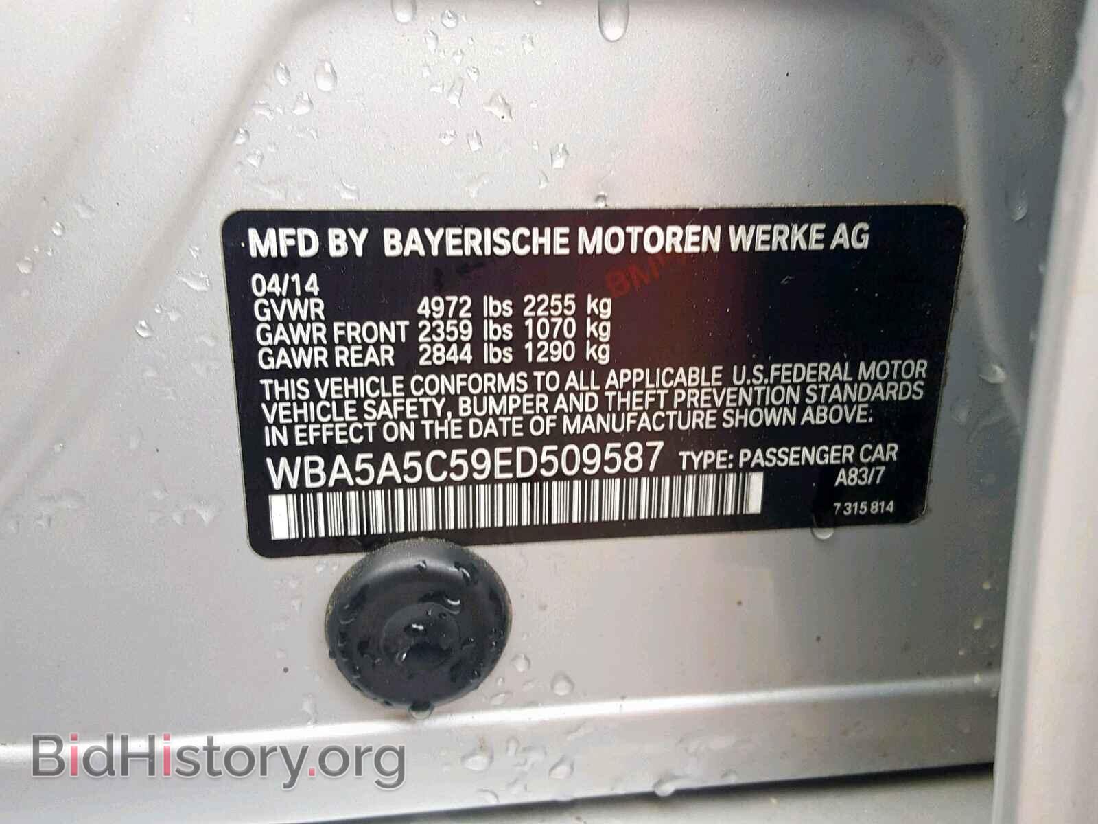 2014 BMW 5 SERIES - VIN: WBA5A5C59ED509587 - Фото 10