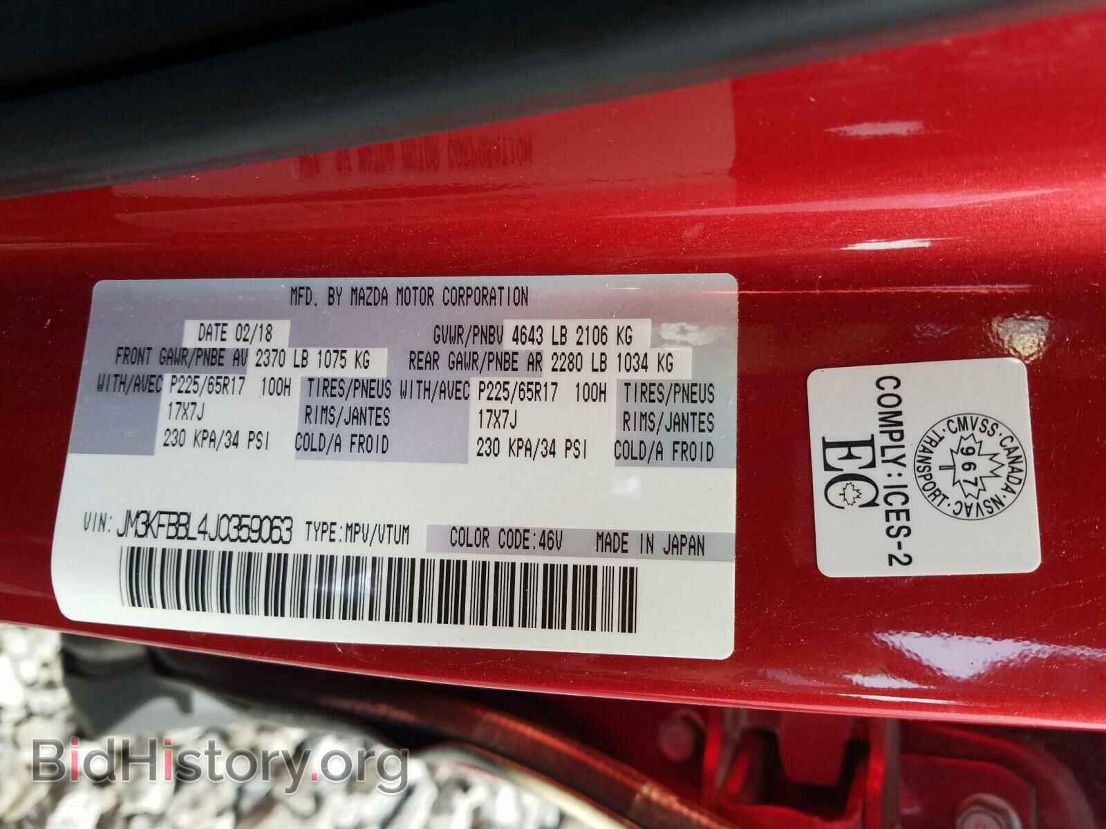 2018 MAZDA CX-5 - VIN: JM3KFBBL4J0359063 - Фото 10