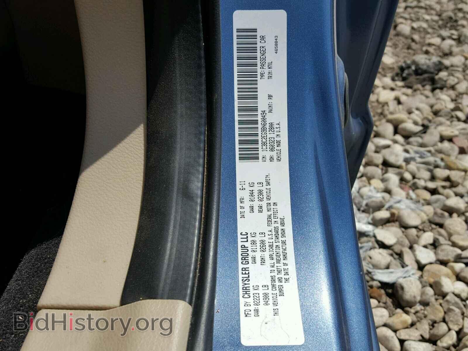 2011 CHRYSLER 200 - VIN: 1C3BC2EG9BN600494 - Фото 10