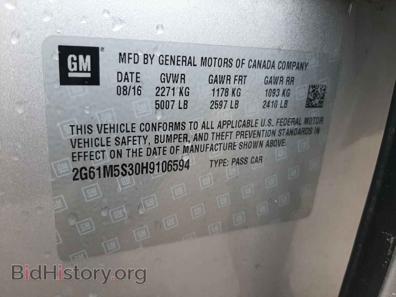 2017 CADILLAC XTS - VIN: 2G61M5S30H9106594 - Фото 10