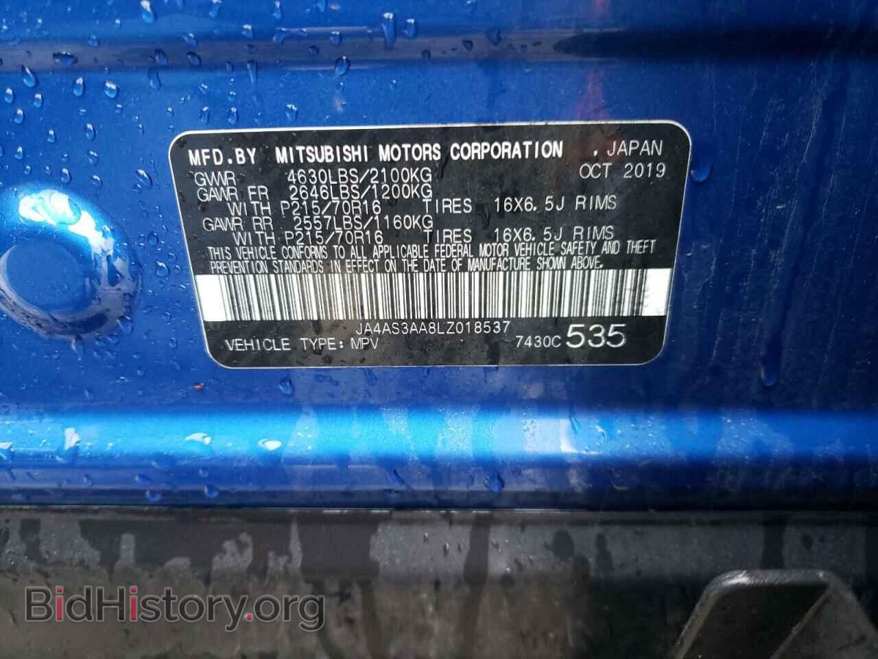 2020 MITSUBISHI ECLIPSE - VIN: JA4AS3AA8LZ018537 - Photo 12