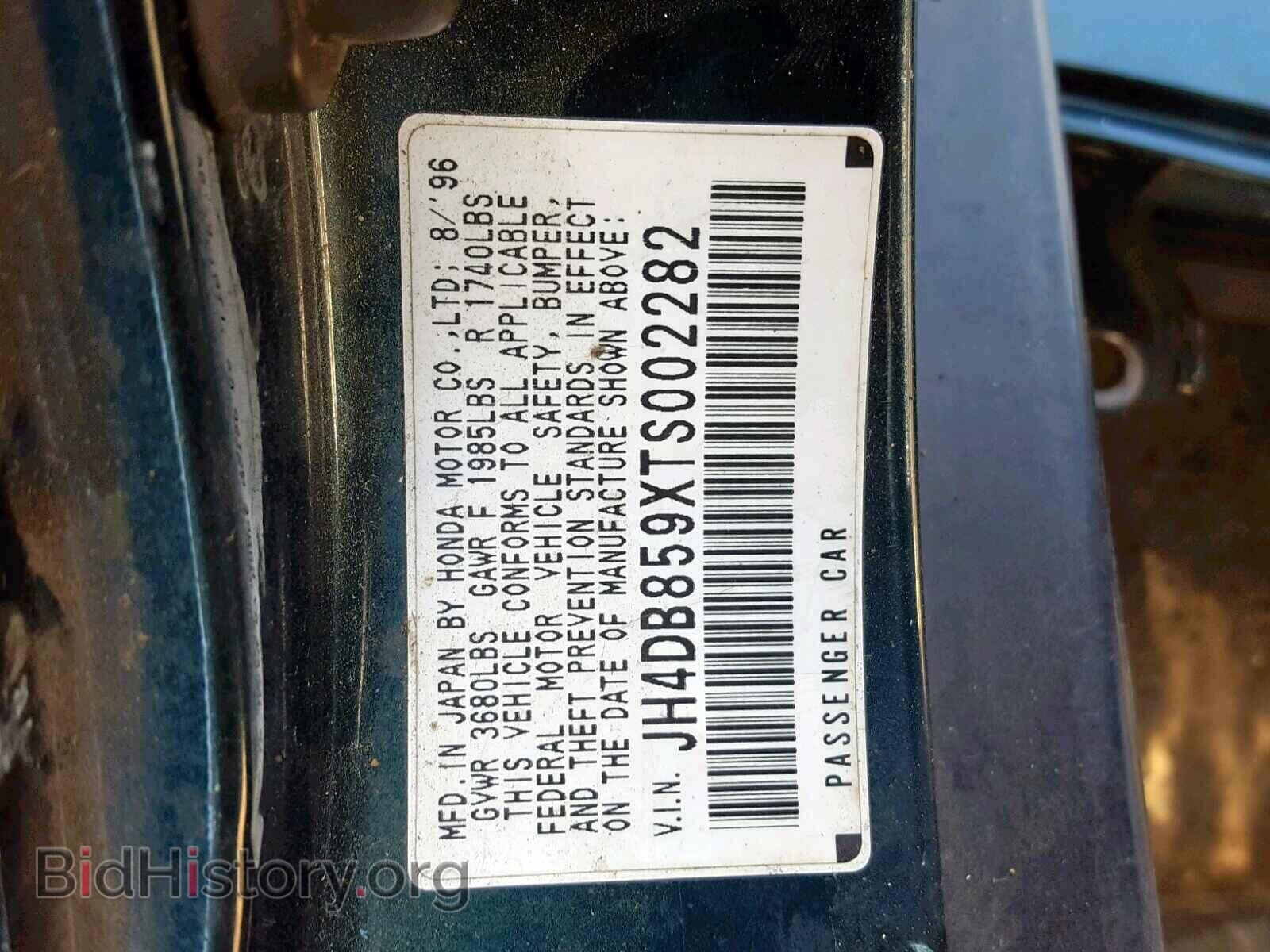1996 ACURA INTEGRA - VIN: JH4DB859XTS002282 - Фото 10
