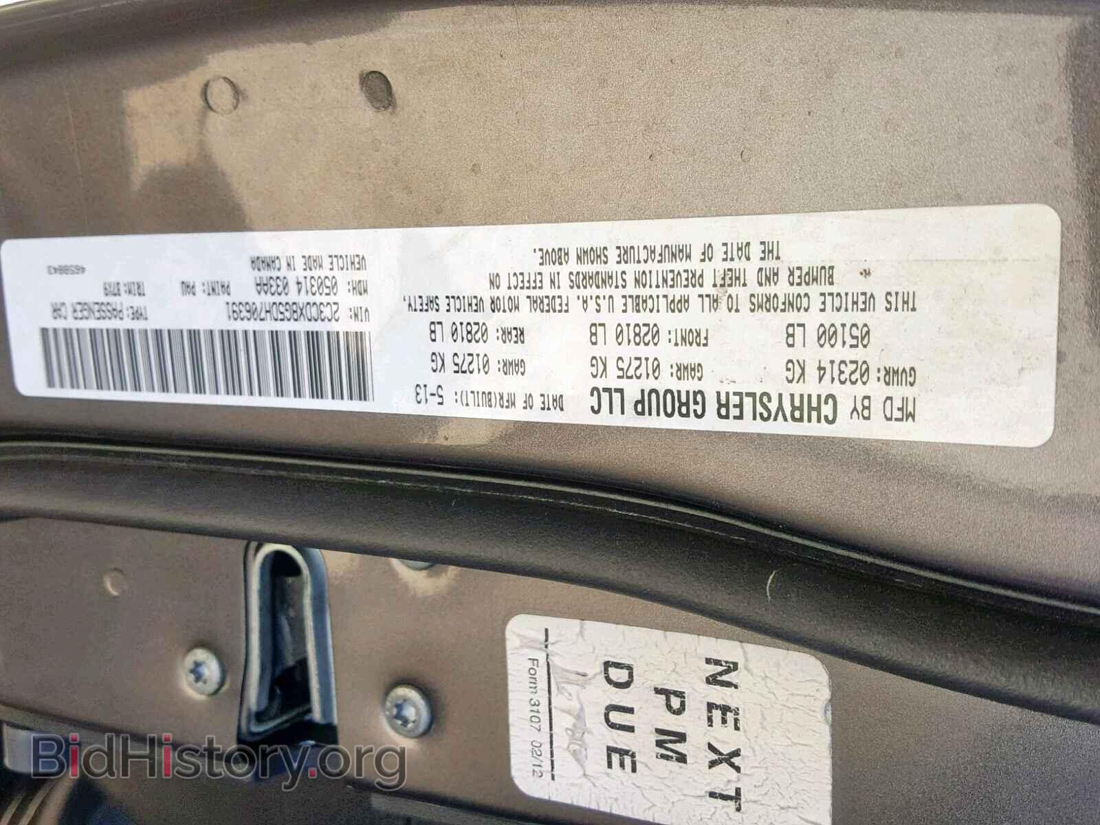 2013 DODGE CHARGER - VIN: 2C3CDXBG5DH706391 - Фото 10