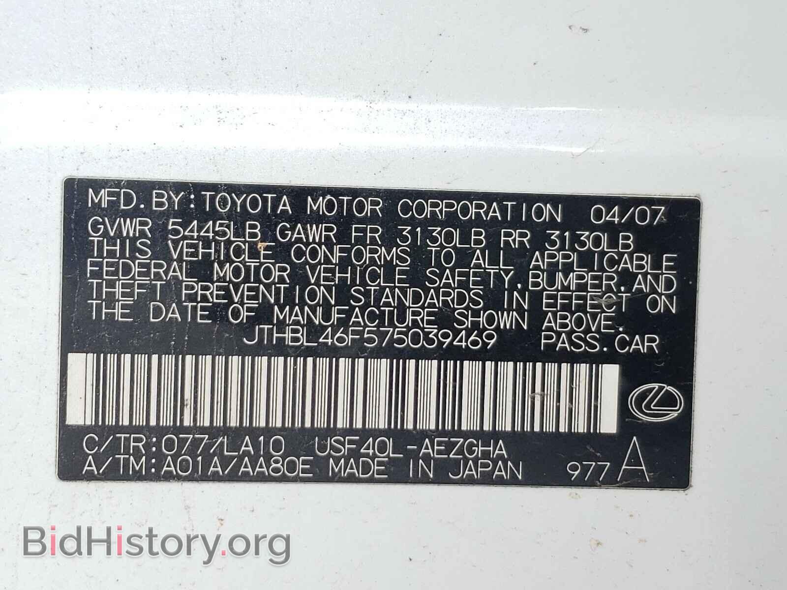 2007 LEXUS LS460 - VIN: JTHBL46F575039469 - Фото 10