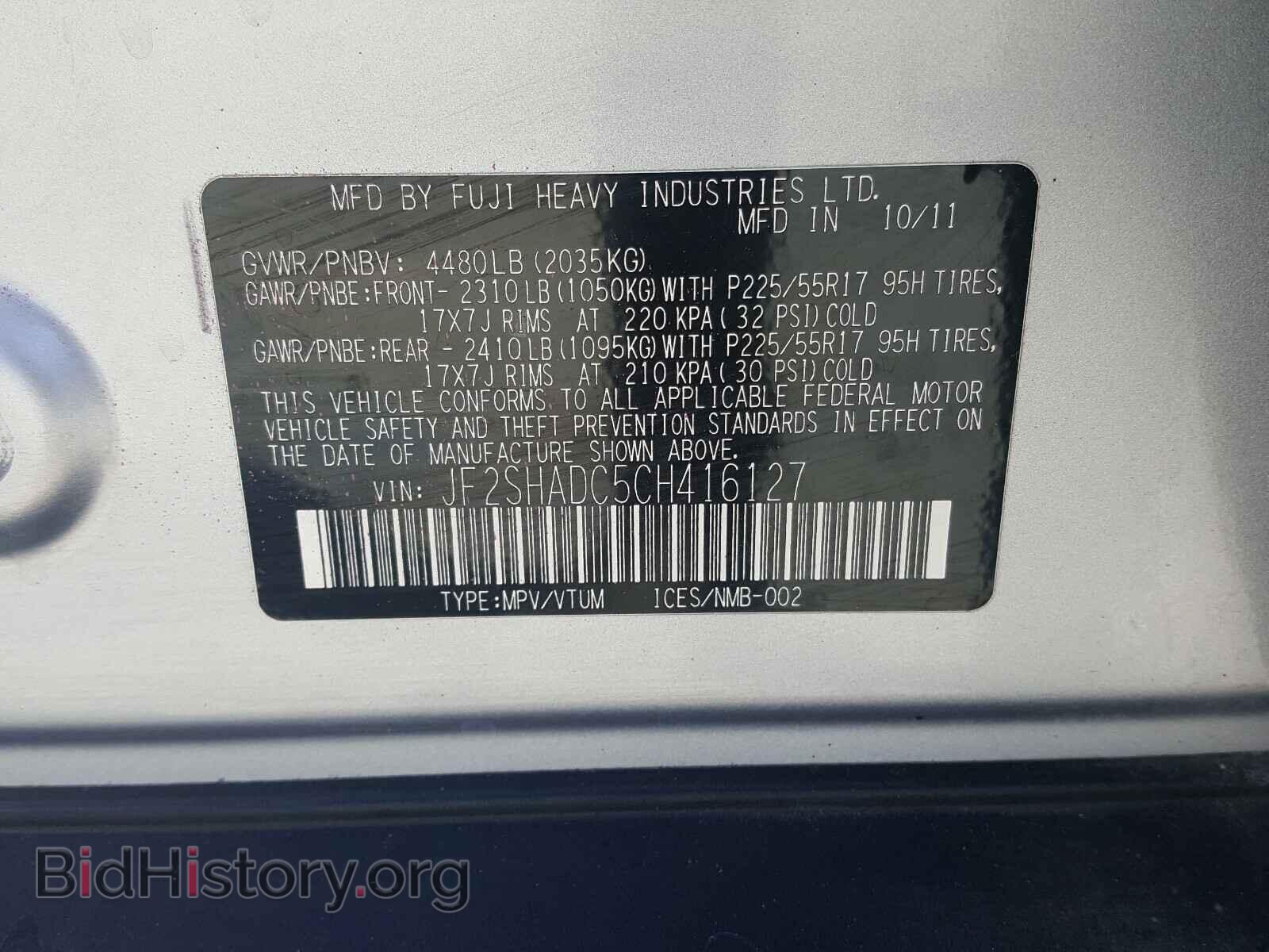 2012 SUBARU FORESTER - VIN: JF2SHADC5CH416127 - Фото 10