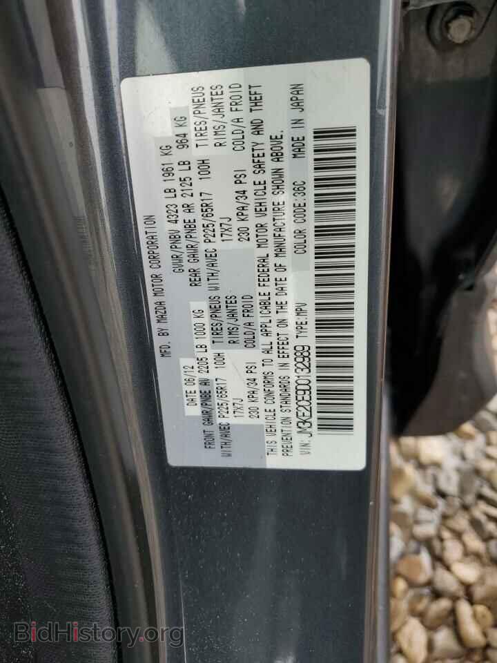 2013 MAZDA CX-5 - VIN: JM3KE2CE9D0132989 - Фото 14