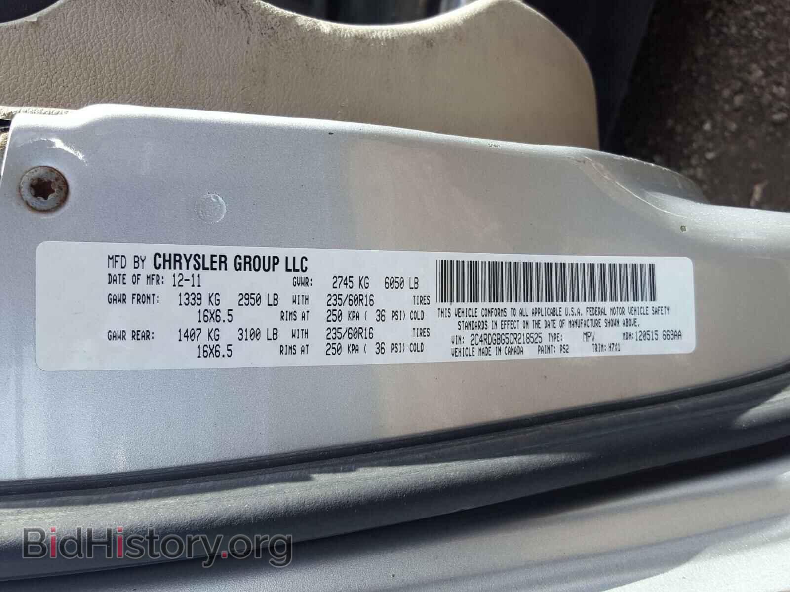 2012 DODGE CARAVAN - VIN: 2C4RDGBG5CR218525 - Фото 10