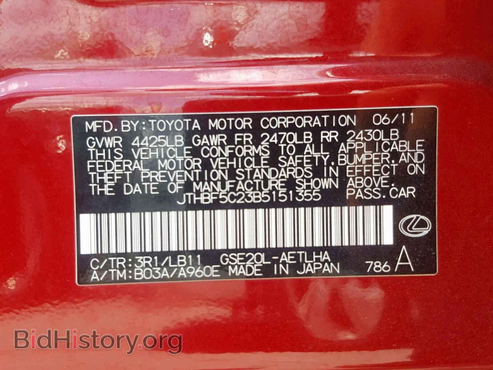 2011 LEXUS IS 250 - VIN: JTHBF5C23B5151355 - Фото 10