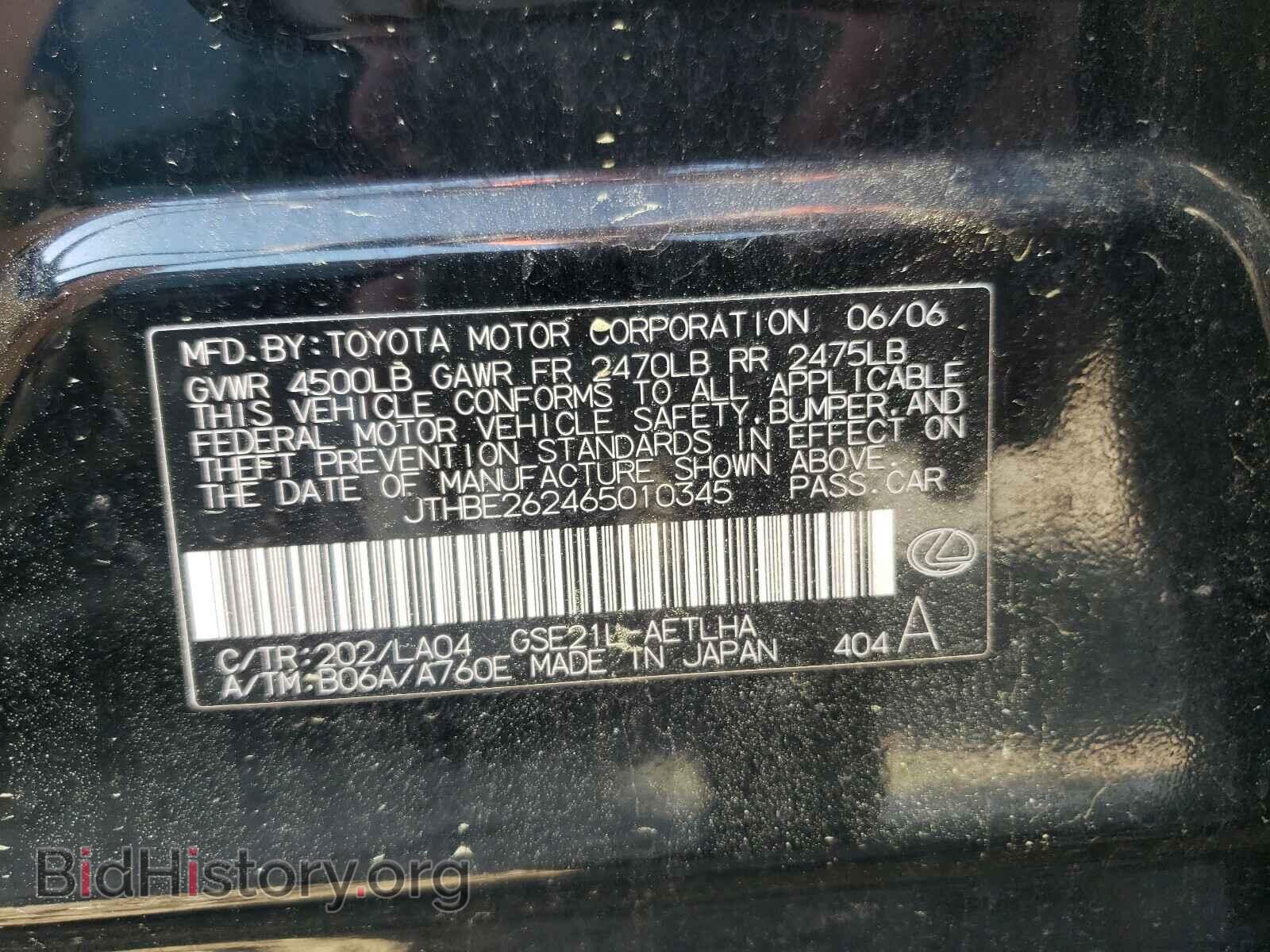 2006 LEXUS IS - VIN: JTHBE262465010345 - Фото 10