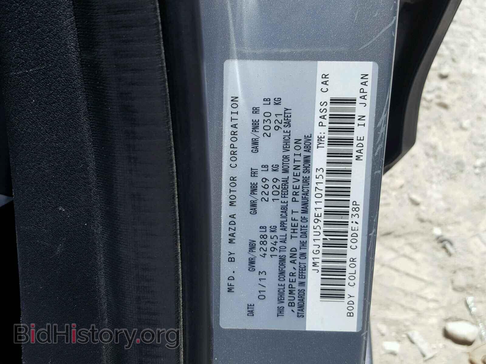 2014 MAZDA 6 - VIN: JM1GJ1U59E1107153 - Фото 10
