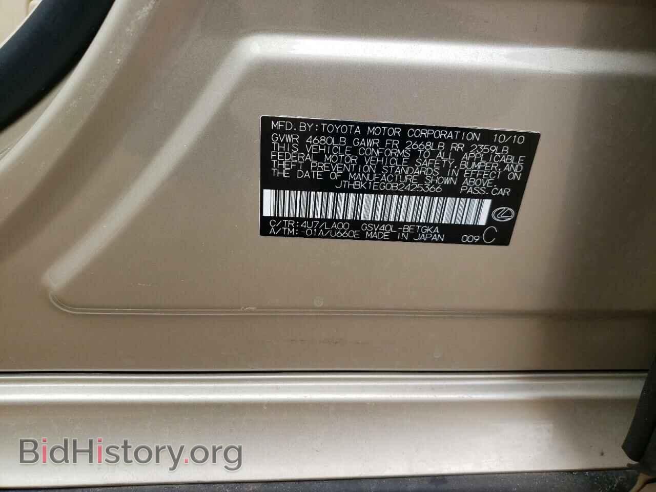 2011 LEXUS ES350 - VIN: JTHBK1EG0B2425366 - Фото 10