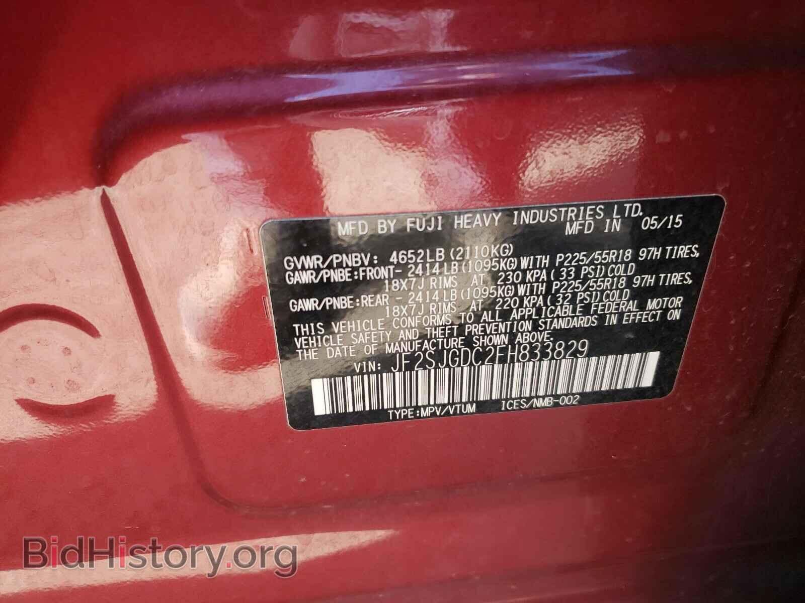 2015 SUBARU FORESTER - VIN: JF2SJGDC2FH833829 - Фото 10