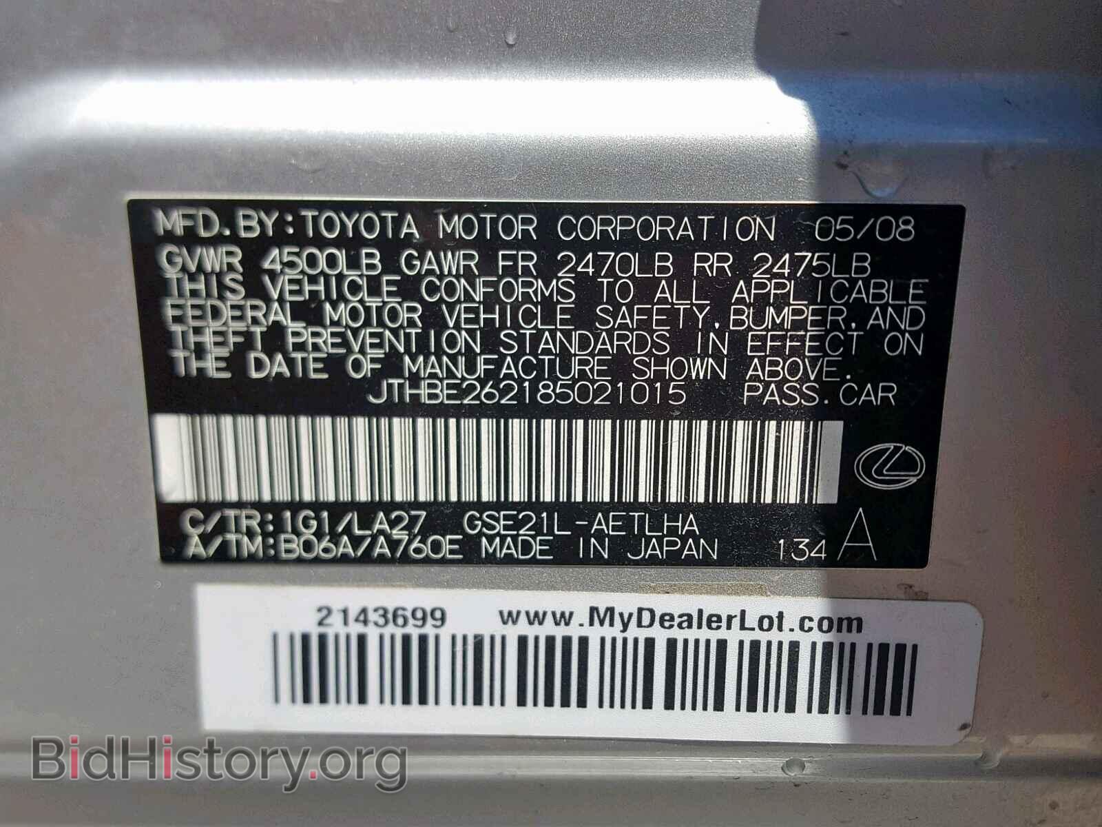 2008 LEXUS IS - VIN: JTHBE262185021015 - Photo 10