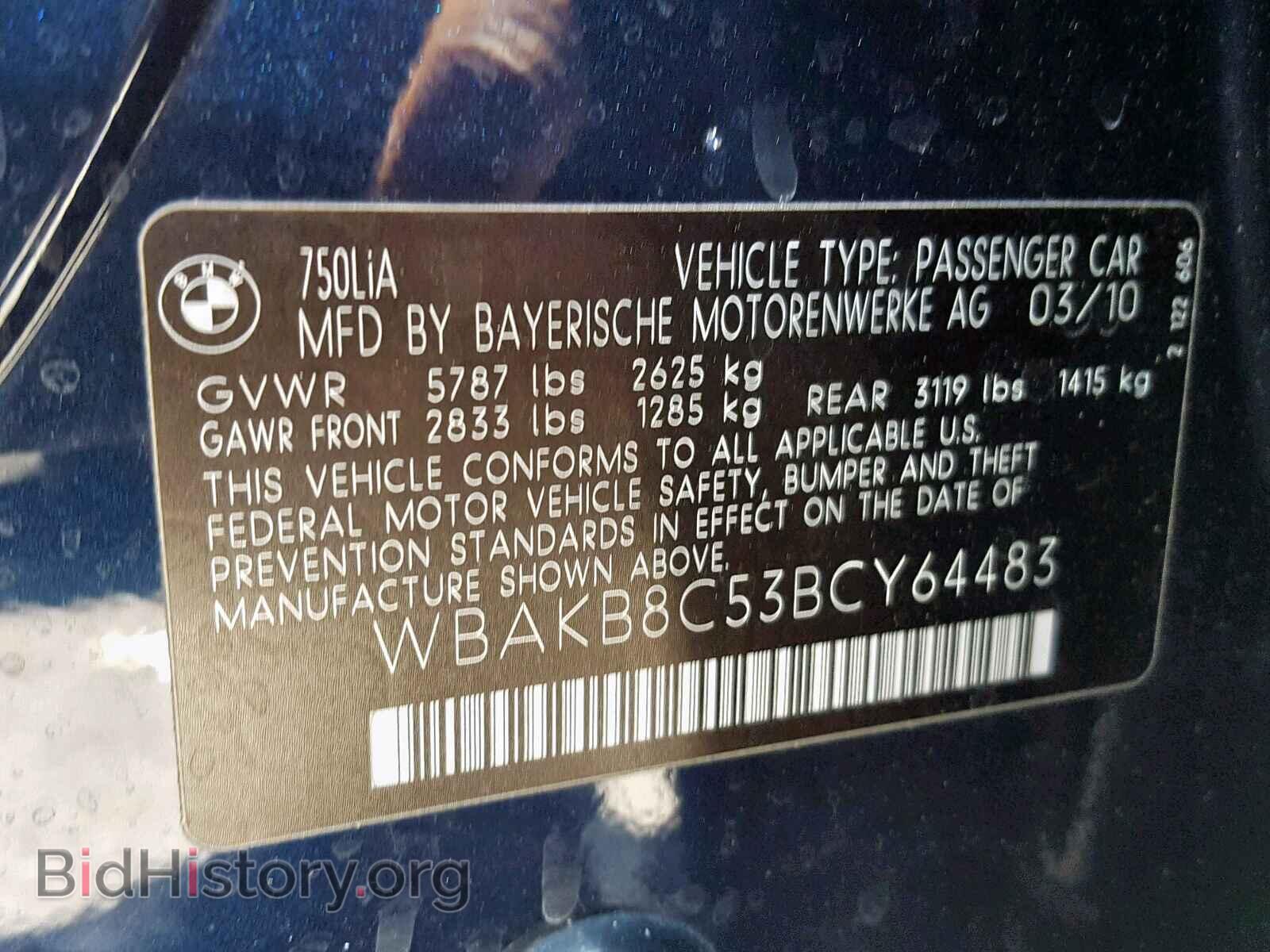 2011 BMW 7 SERIES - VIN: WBAKB8C53BCY64483 - Фото 10