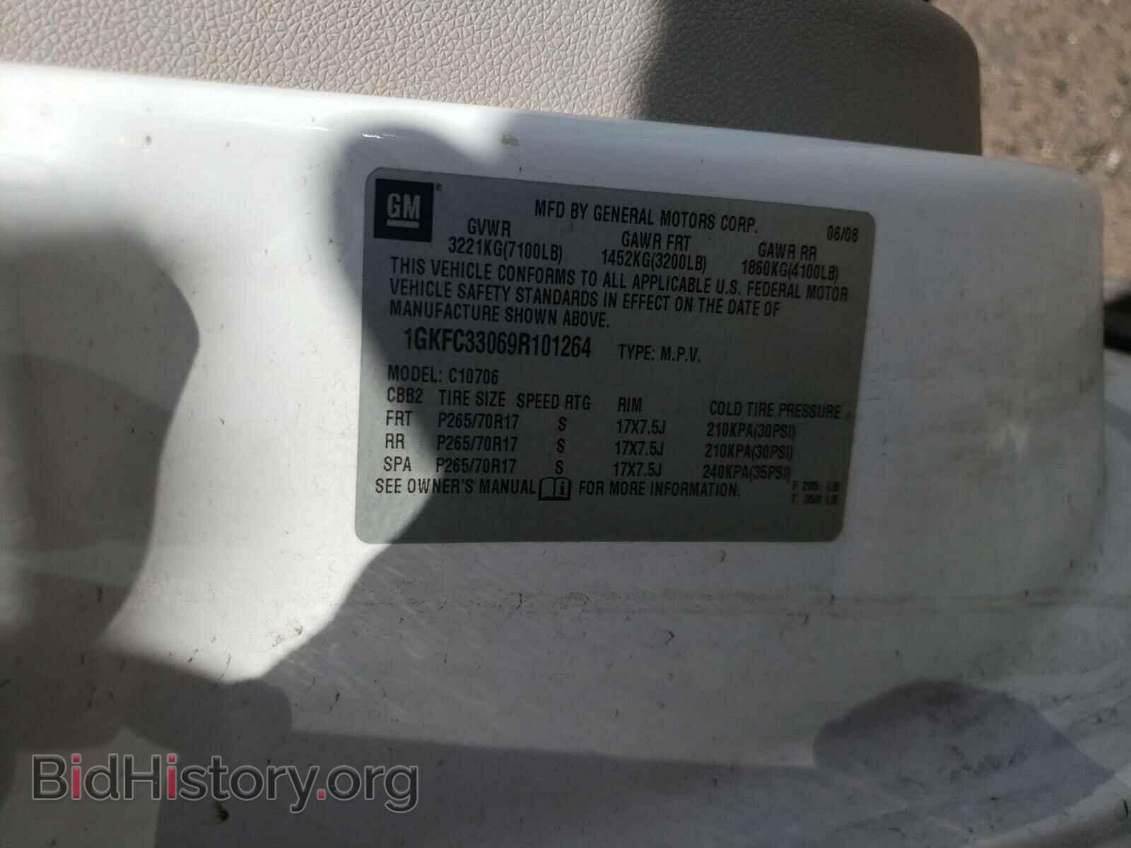 2009 GMC YUKON - VIN: 1GKFC33069R101264 - Фото 10