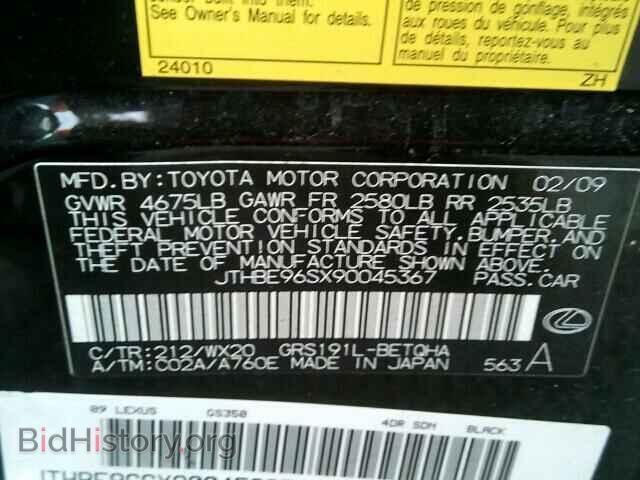 2009 LEXUS GS350 - VIN: JTHBE96SX90045367 - Фото 9