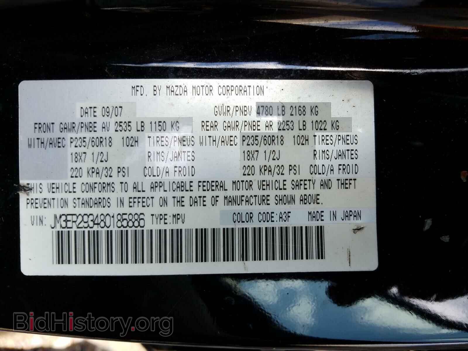 2008 MAZDA CX-7 - VIN: JM3ER293480185886 - Фото 10