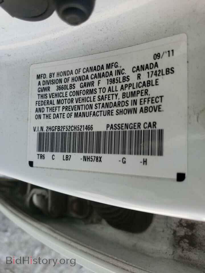 2012 HONDA CIVIC - VIN: 2HGFB2F52CH521466 - Фото 10