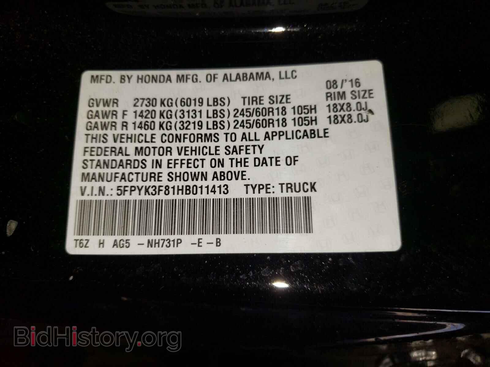 2017 HONDA RIDGELINE - VIN: 5FPYK3F81HB011413 - Фото 10