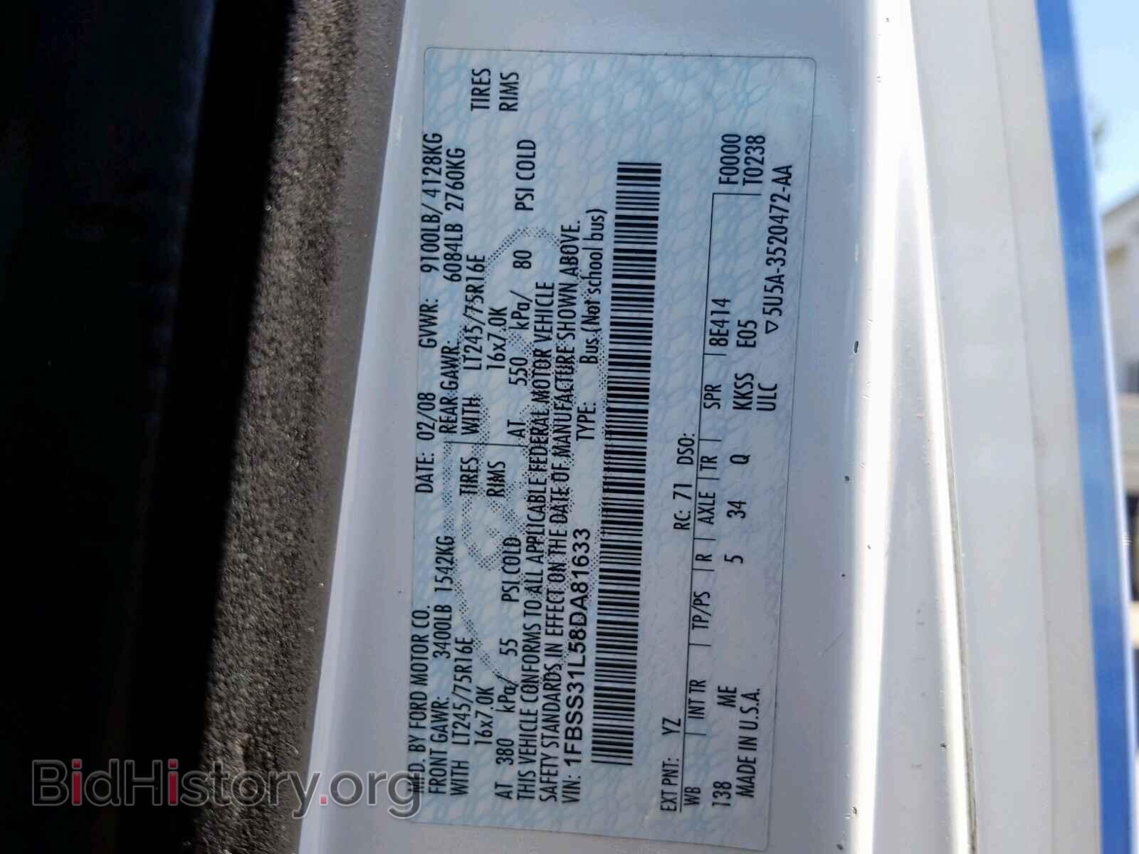 2008 FORD ECONOLINE - VIN: 1FBSS31L58DA81633 - Фото 10