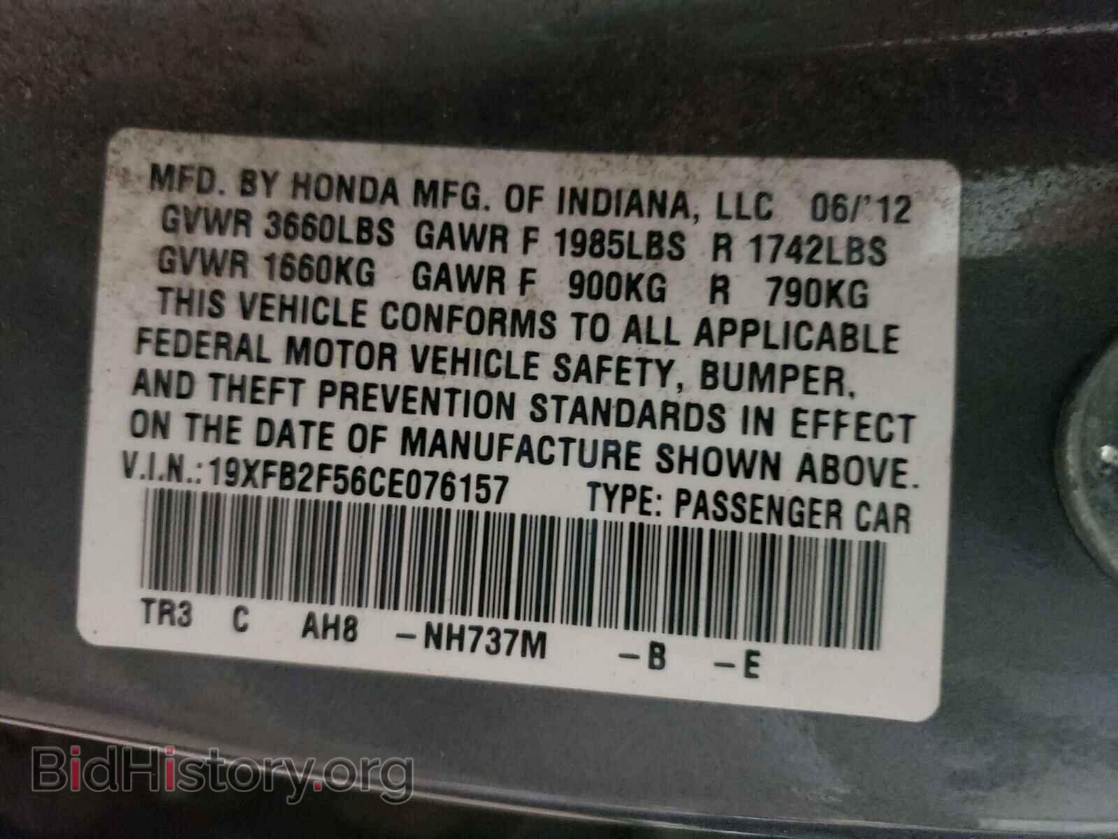 2012 HONDA CIVIC - VIN: 19XFB2F56CE076157 - Фото 10