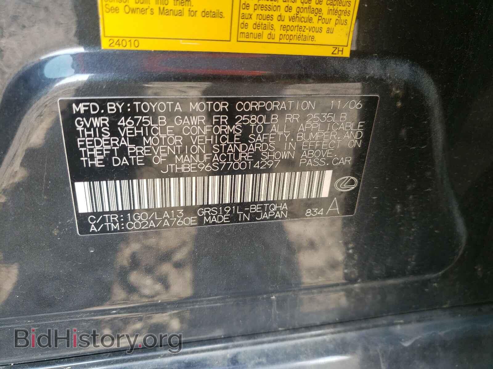 2007 LEXUS GS350 - VIN: JTHBE96S770014297 - Фото 10