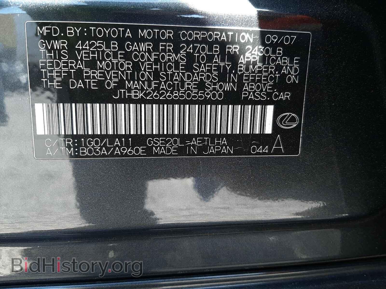 2008 LEXUS IS - VIN: JTHBK262685055900 - Фото 10