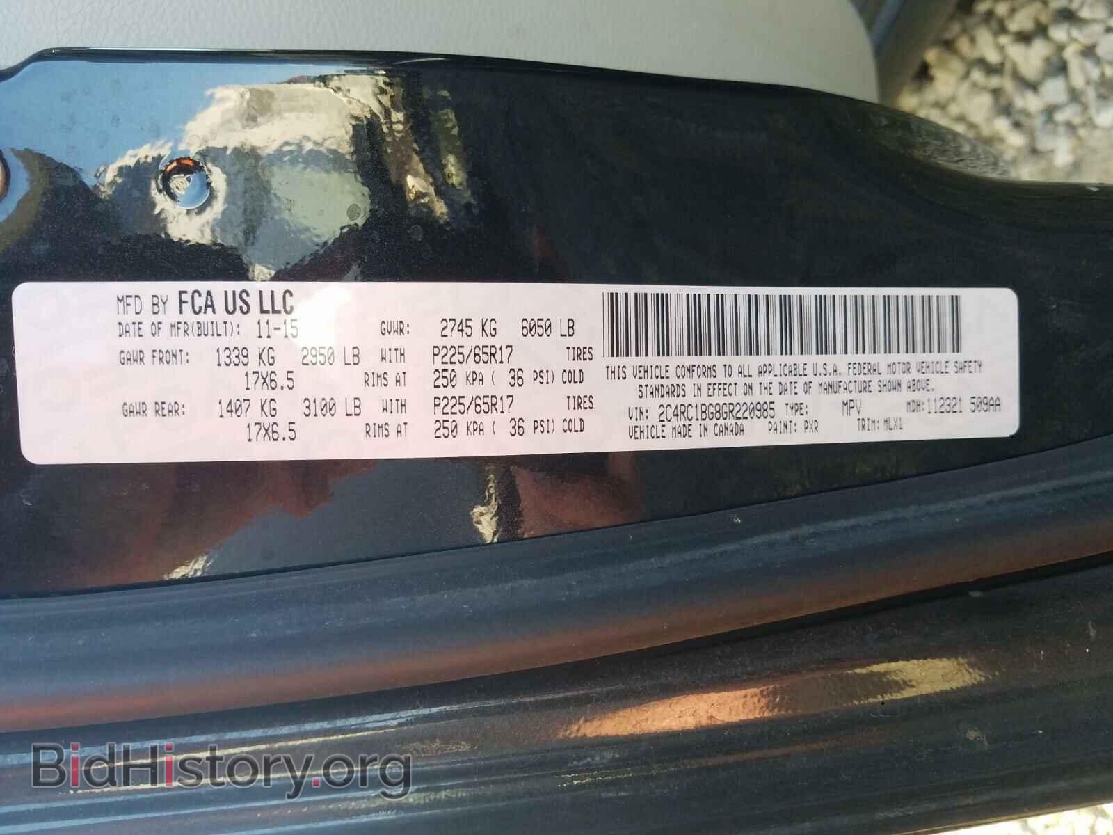 2016 CHRYSLER MINIVAN - VIN: 2C4RC1BG8GR220985 - Фото 10