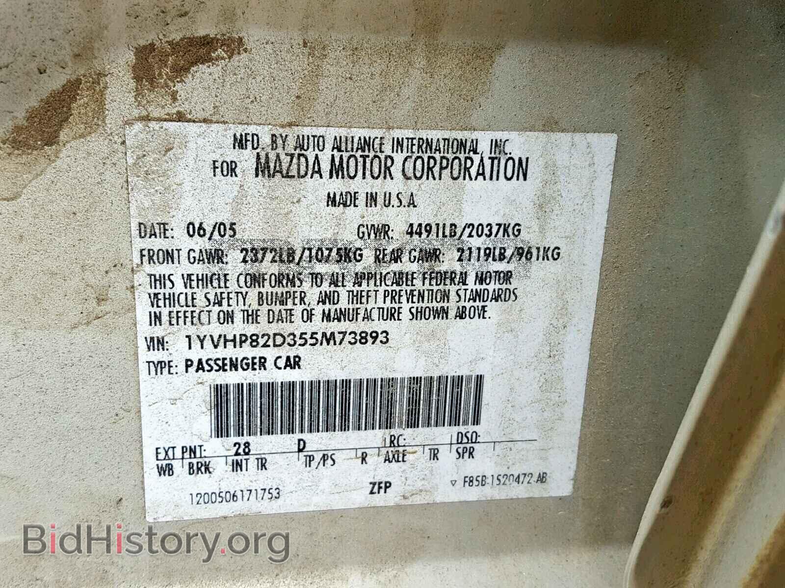 2005 MAZDA 6 - VIN: 1YVHP82D355M73893 - Фото 10