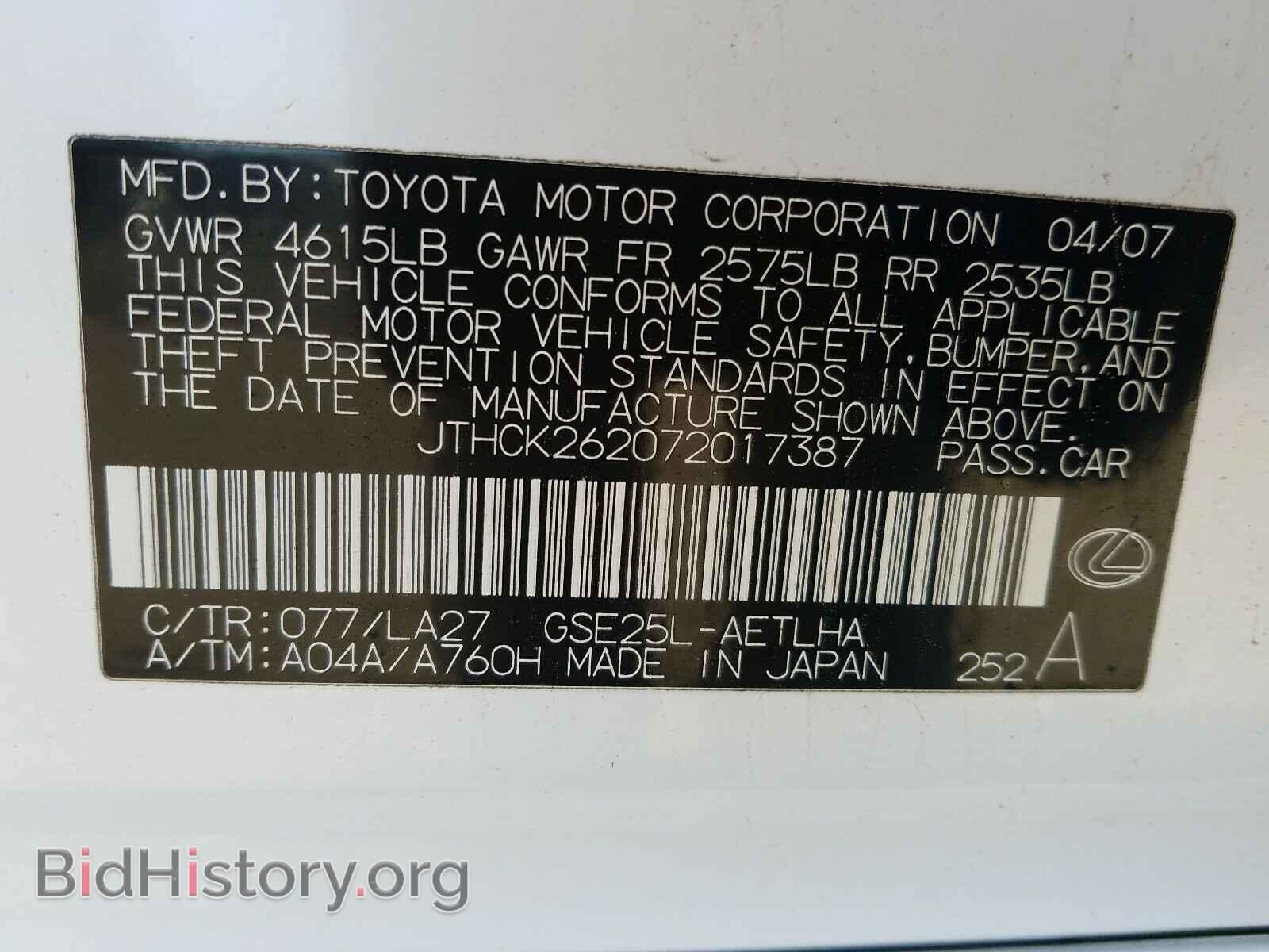 2007 LEXUS IS - VIN: JTHCK262072017387 - Фото 10