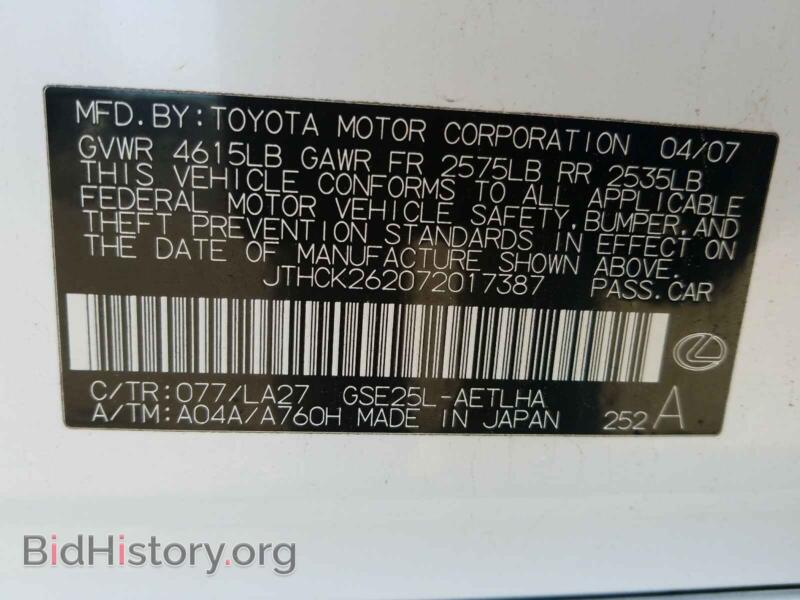 2007 Lexus IS (VIN JTHCK262072017387) — photo 10 of 10