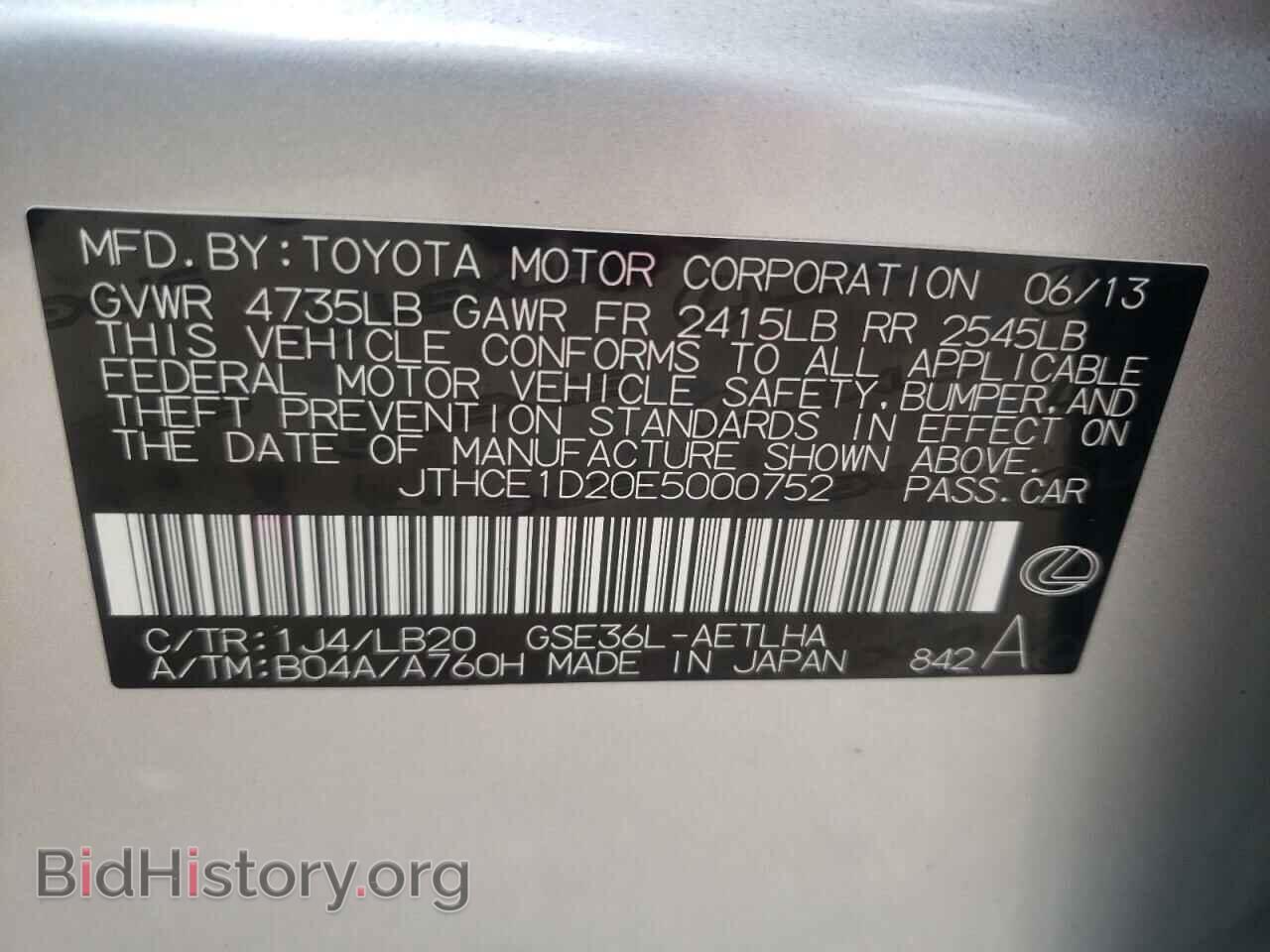 2014 LEXUS IS - VIN: JTHCE1D20E5000752 - Фото 10