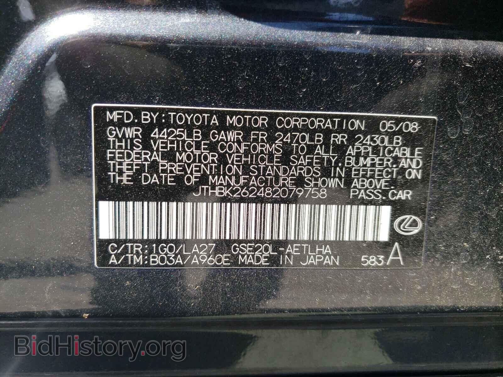 2008 LEXUS IS - VIN: JTHBK262482079758 - Фото 10