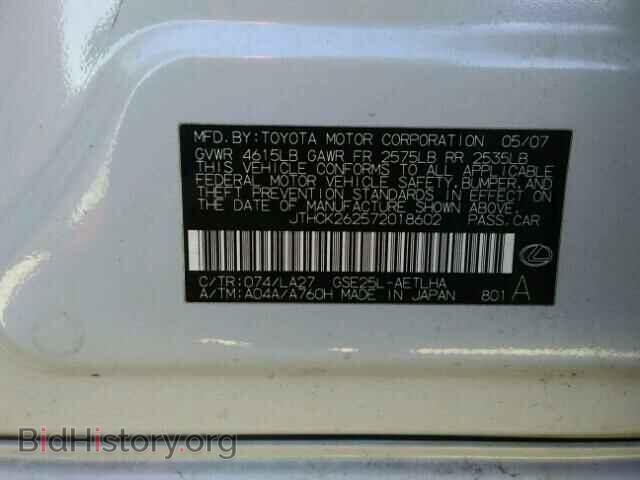 2007 LEXUS IS250 - VIN: JTHCK262572018602 - Фото 10
