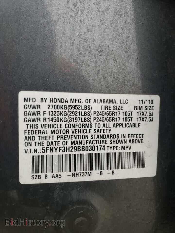 2011 HONDA PILOT - VIN: 5FNYF3H29BB030174 - Фото 12